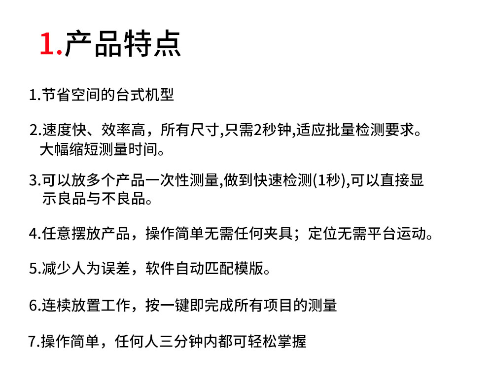一键测量 一键检测螺丝筛选机